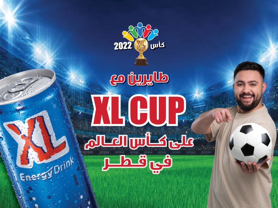 جاهزين؟ انطلاق طايرين معXL CUP على كأس العالم في قطر